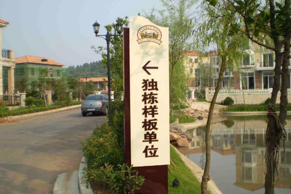 金華標(biāo)識標(biāo)牌功能多樣，服務(wù)城市生活