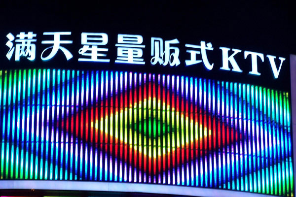 大樓發(fā)光字的維護包括哪些內(nèi)容？